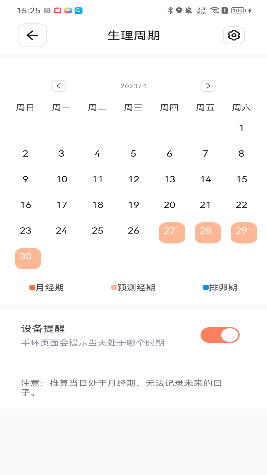 Orange Day下载介绍图